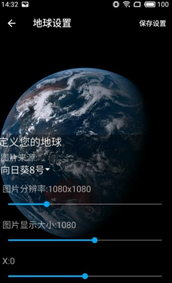 100%高大上动态壁纸，你看到的壁纸正是此刻的地球外貌