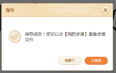 101教育PPT录屏模式了解，记录课间每个精彩过程