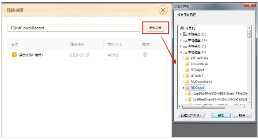 101教育PPT录屏模式了解，记录课间每个精彩过程