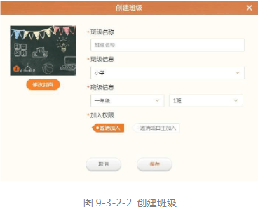 101教育PPT教学管理功能详解，不会用的注意了