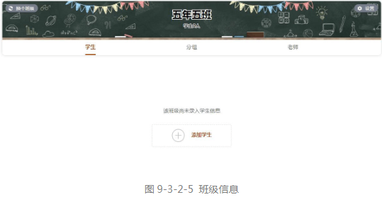 101教育PPT教学管理功能详解，不会用的注意了