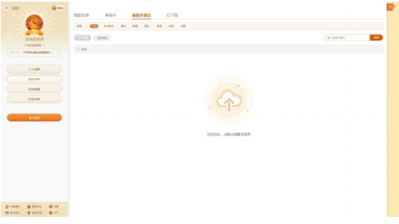 101教育PPT教学管理功能详解，不会用的注意了