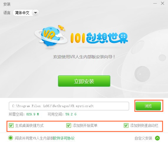 101创想世界安装登录流程，直接参照图文演示