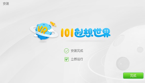 101创想世界安装登录流程，直接参照图文演示