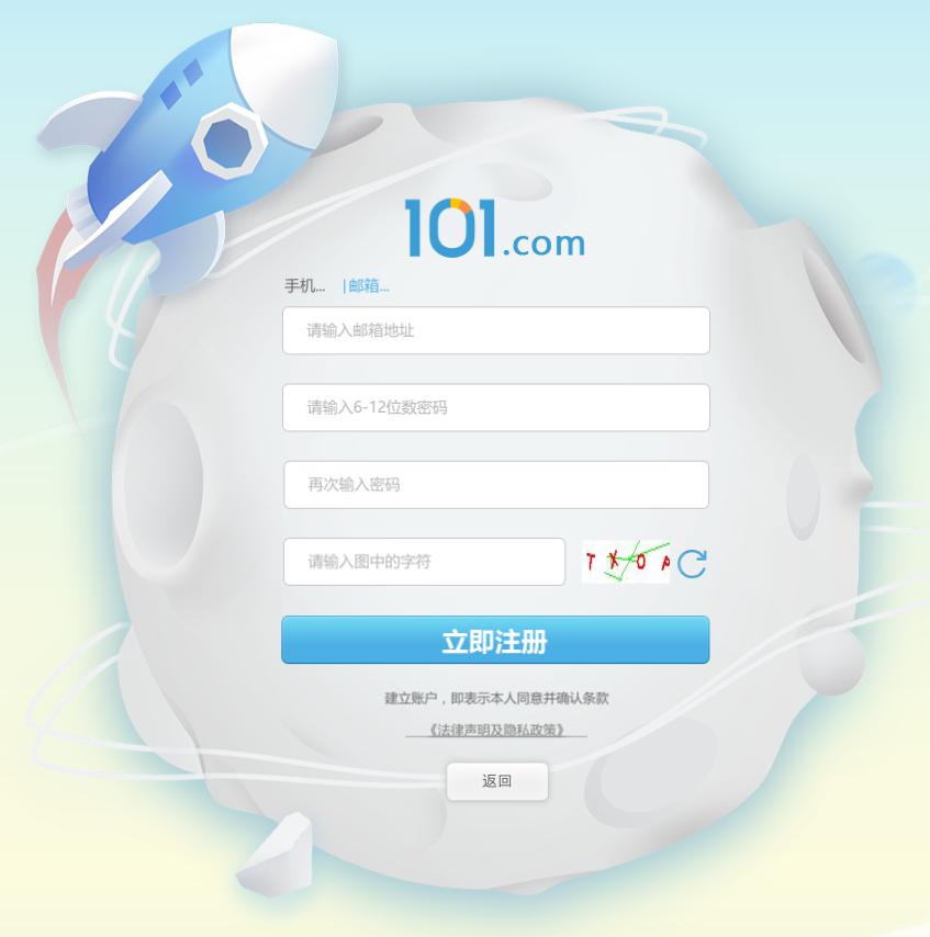 101创想世界安装登录流程，直接参照图文演示