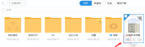 115网盘制作礼包的简单操作。