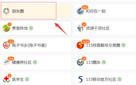 115网盘制作礼包的简单操作。
