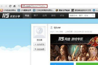 115网盘提取码怎么使用。