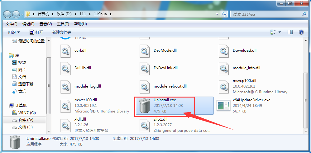 11刷机助手进行卸载的详细操作。