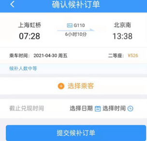 12306候补车票几率大不大。