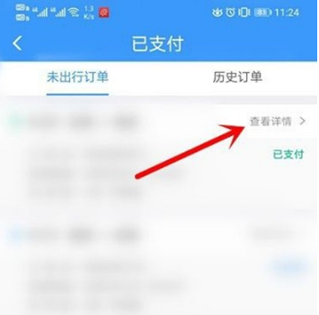 12306如何改签车票。