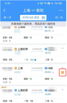 12306积分如何兑换车票。
