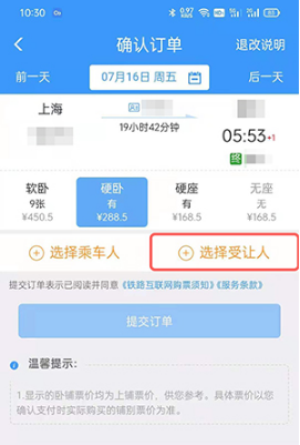 12306积分如何兑换车票。