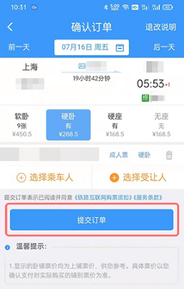 12306积分如何兑换车票。