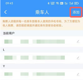 12306学生票如何购买。