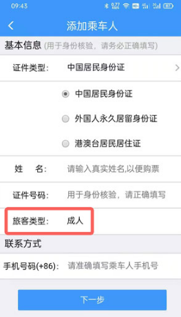 12306学生票如何购买。