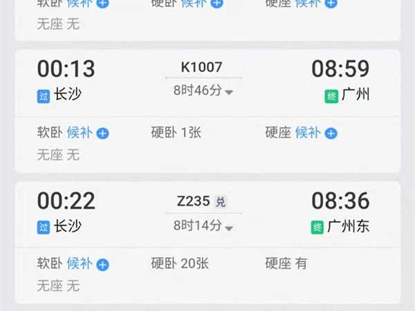 12306上怎么才能买到下铺。