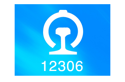 12306的计次票是什么。