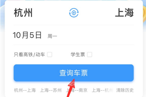 12306如何兑换积分买车票。