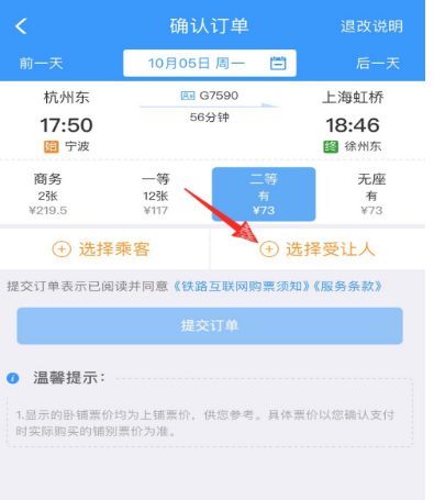 12306如何兑换积分买车票。