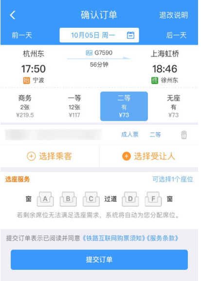12306如何兑换积分买车票。