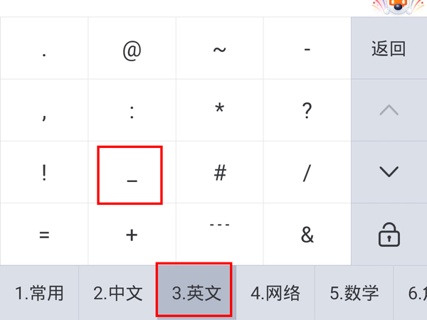 12306用户名怎么填写下划线。