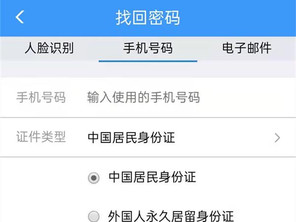 12306密码的正确格式怎么写。