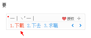 1234笔画输入法开启繁体字打字模式的操作过程。
