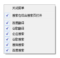 1234笔画输入法右键屏幕取词搜索功能使用讲解。