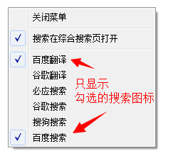 1234笔画输入法右键屏幕取词搜索功能使用讲解。