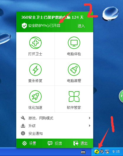 1234笔画输入法添加白名单的操作教程。