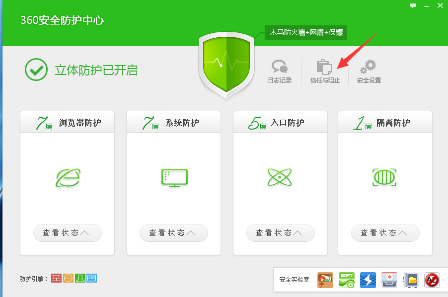 1234笔画输入法添加白名单的操作教程。