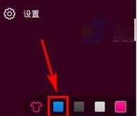 139邮箱设置皮肤颜色的操作流程。