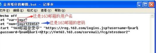 163邮箱设置一键自动登录的图文操作。