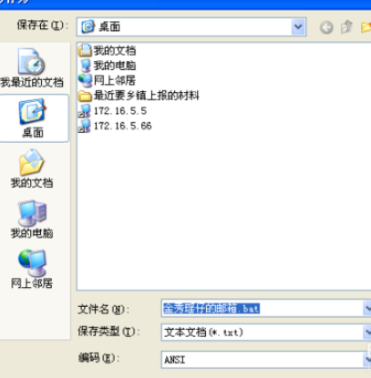 163邮箱设置一键自动登录的图文操作。