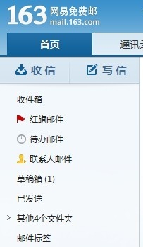 163邮箱添加信纸的简单操作。