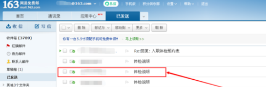 163邮箱设置撤回邮件的图文操作。