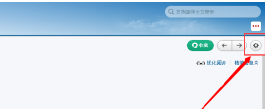 163邮箱设置撤回邮件的图文操作。