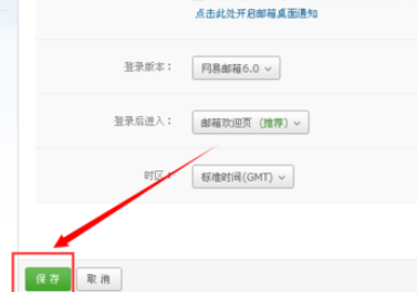 163邮箱设置撤回邮件的图文操作。