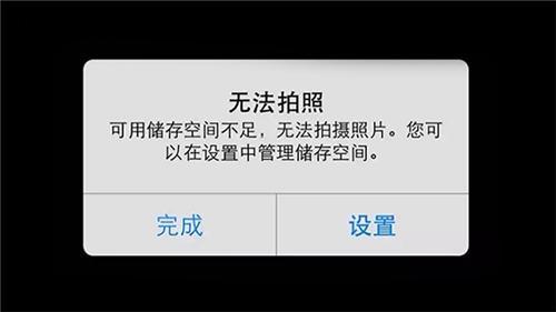 16G苹果内存不够用,一键清理将垃圾统统扫光