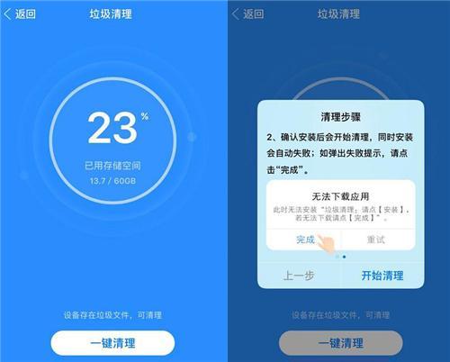 16G苹果内存不够用,一键清理将垃圾统统扫光