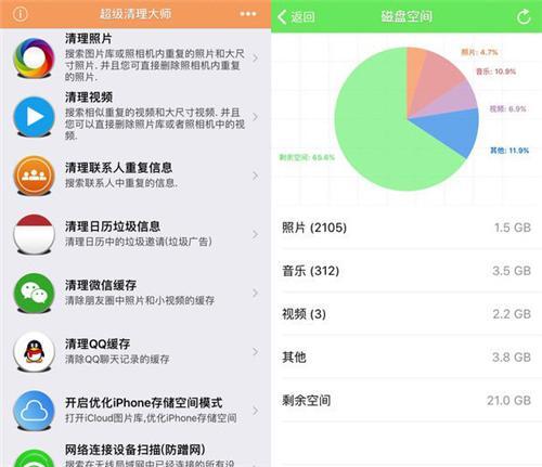 16G苹果内存不够用,一键清理将垃圾统统扫光