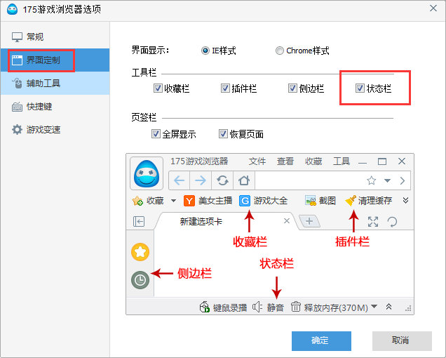 175游戏浏览器使用键鼠录播的操作过程。