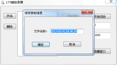 175游戏浏览器使用键鼠录播的操作过程。