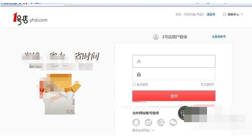 1号店修改头像的操作步骤讲解。