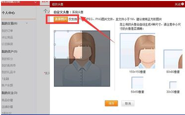 1号店修改头像的操作步骤讲解。