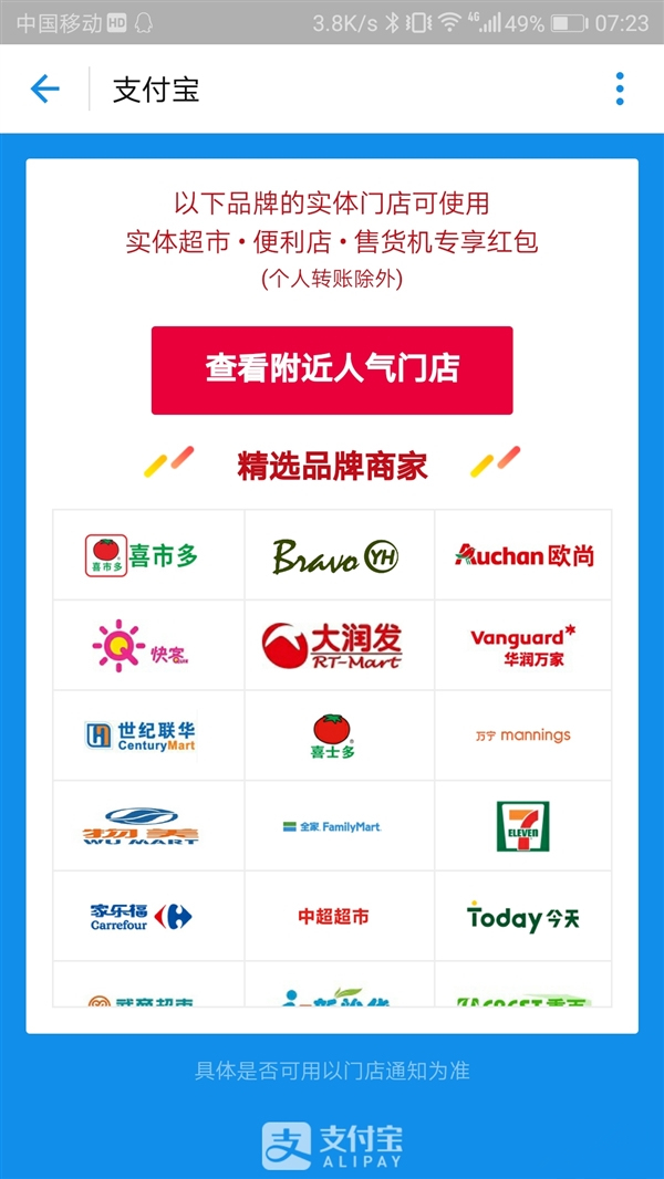 2018支付宝红包活动强势来袭,快来扫一扫