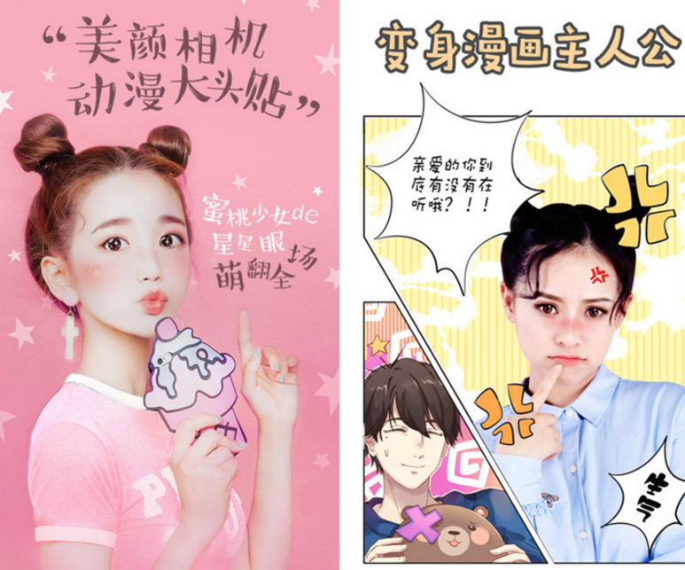 2017火爆的P图神器，你还没用就out了
