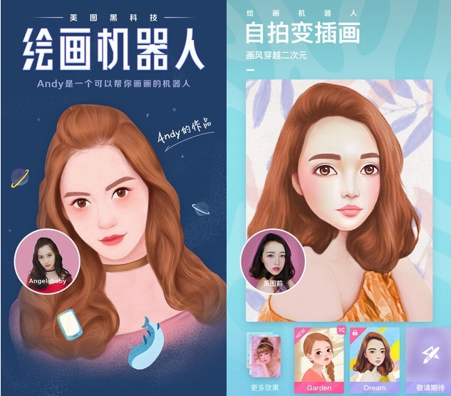 2017火爆的P图神器，你还没用就out了