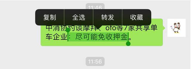 2017微信实用新功能汇总